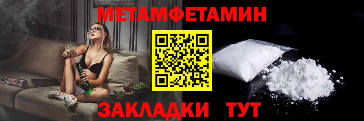 Амфетамин Розовый  АМФ  Усть-Джегута  Вход с VPN 