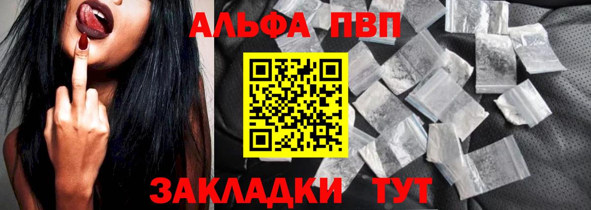 Alpha PVP СК КРИС Усть-Джегута