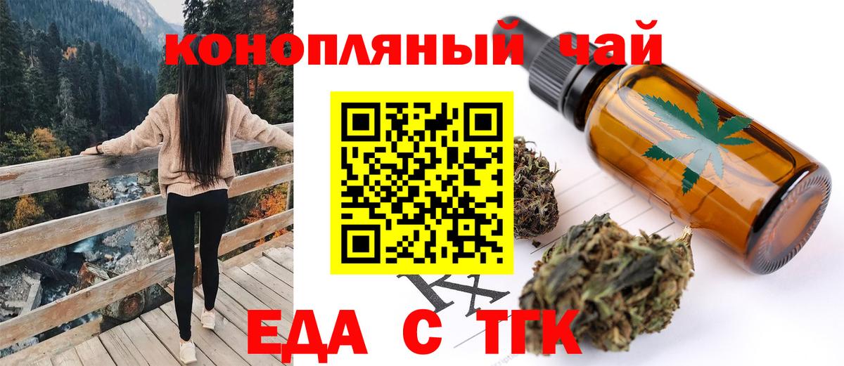 Cannafood марихуана  Вход с VPN  Усть-Джегута 