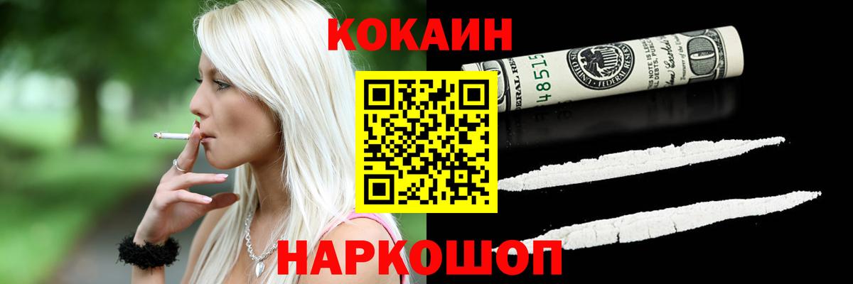 Усть-Джегута  Кокаин Боливия  наркотики  КОКАИН  Вход с VPN  КОКАИН Перу 