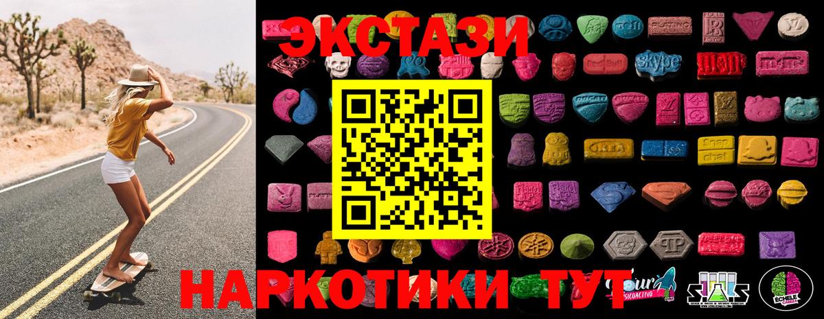 Ecstasy диски Усть-Джегута
