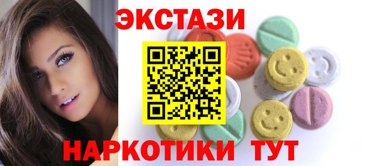 Экстази Дубай  Вход с VPN  Экстази 99%  Усть-Джегута 