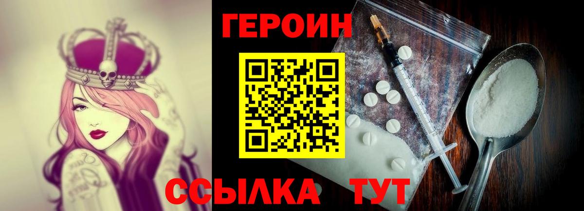 Усть-Джегута  Героин  Вход с VPN  ГЕРОИН гречка 