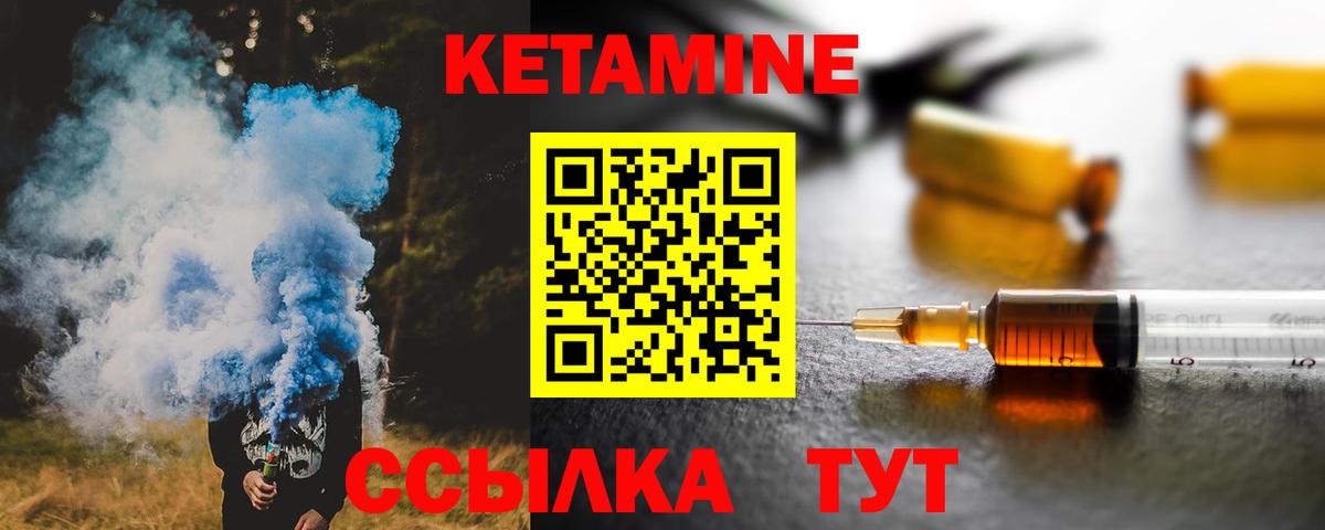 КЕТАМИН ketamine  Кетамин ketamine  Вход с VPN  Усть-Джегута 
