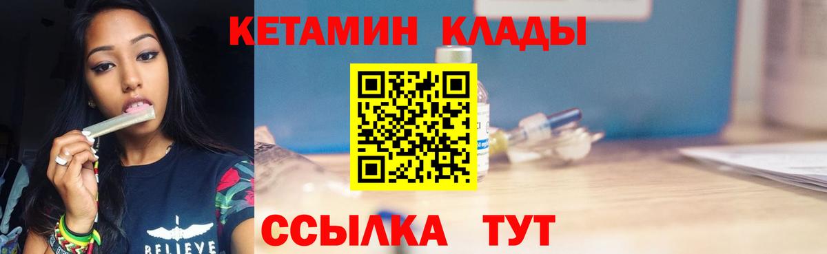 Кетамин VHQ Усть-Джегута