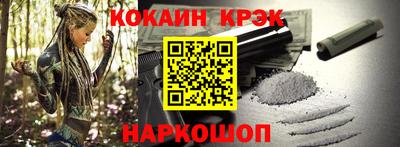 кокаин Ливны