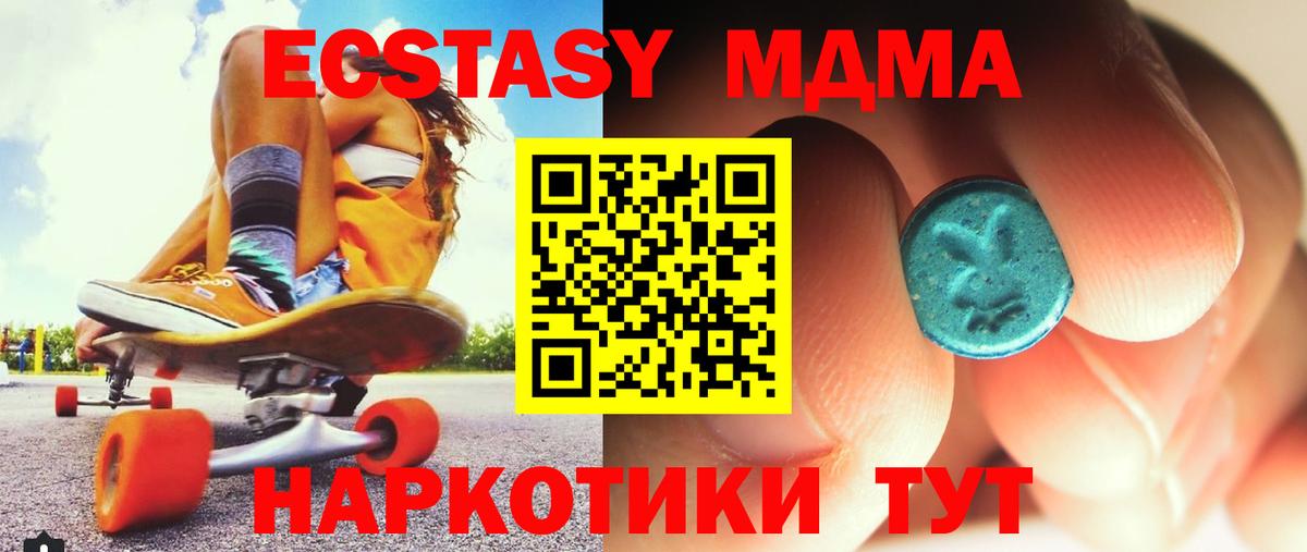 MDMA молли  Вход с VPN  Усть-Джегута 