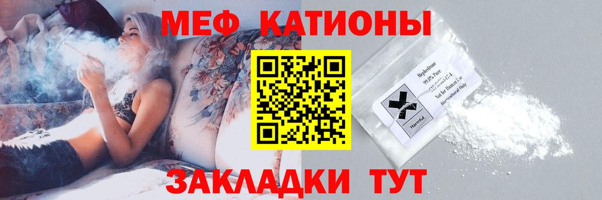 Меф мяу мяу кристаллы Усть-Джегута