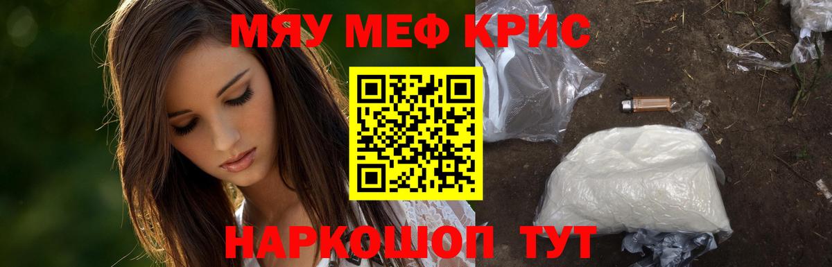 Усть-Джегута  МЯУ-МЯУ mephedrone  Меф VHQ  МЕФ  Вход с VPN 
