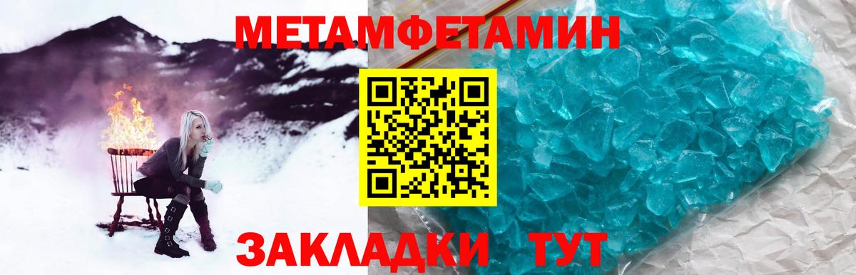 МЕТАМФЕТАМИН витя Усть-Джегута