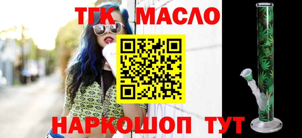 Дистиллят ТГК Wax Усть-Джегута