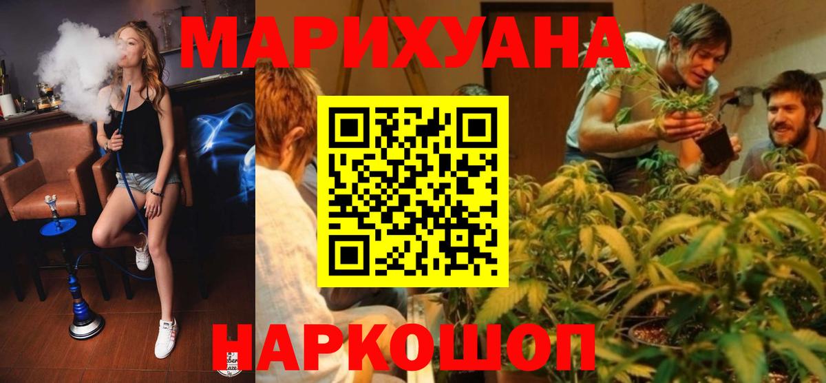 Бошки марихуана THC 21%  Бошки Шишки конопля  МАРИХУАНА MAZAR  Усть-Джегута  Вход с VPN 